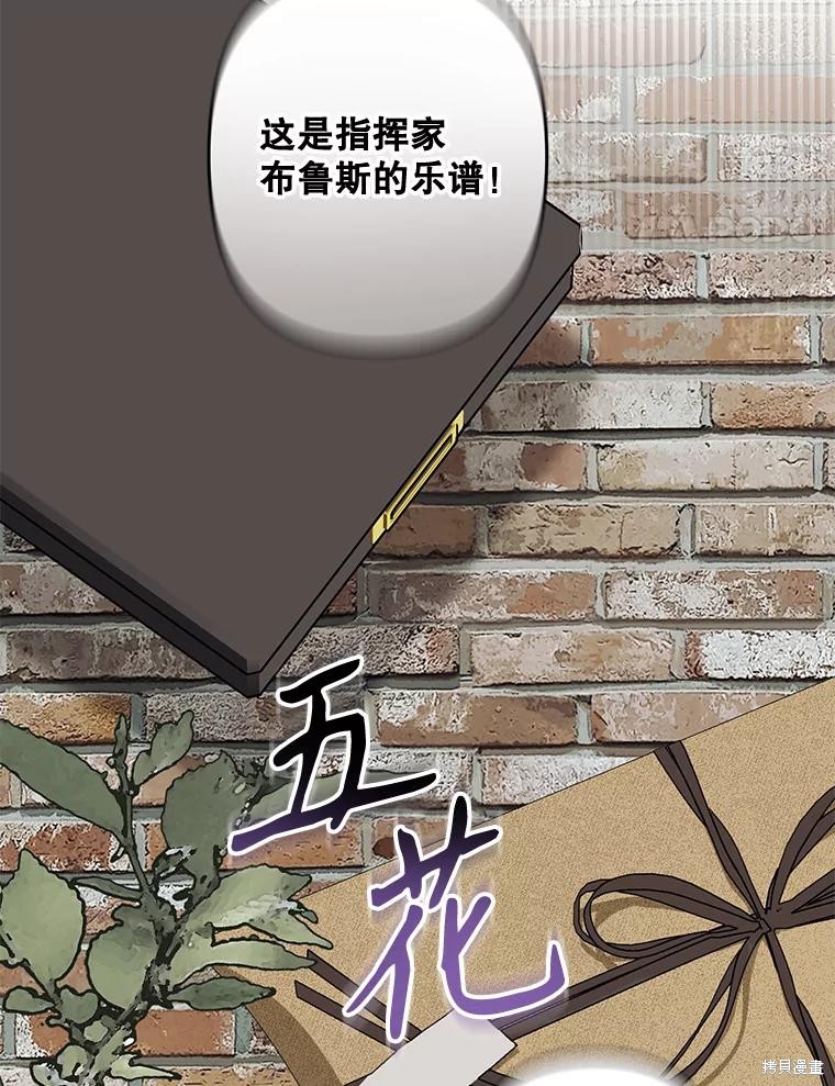 作为恐怖游戏中的女仆生存第37话在线观看 - 第26张