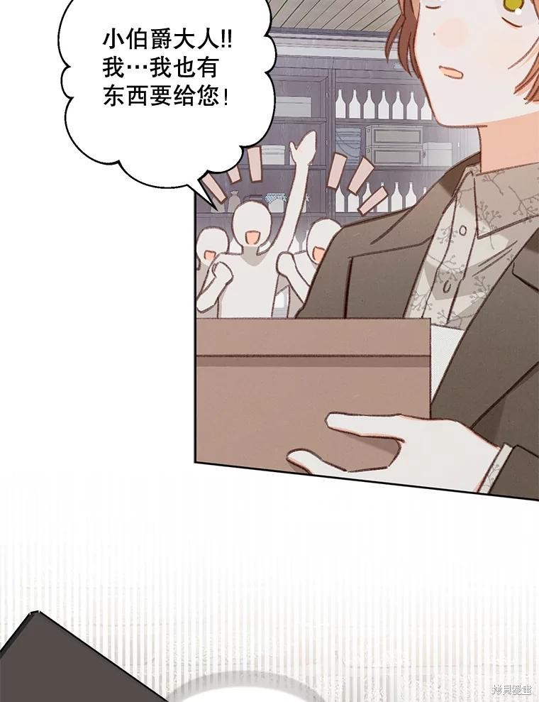 作为恐怖游戏中的女仆生存第37话在线观看 - 第25张