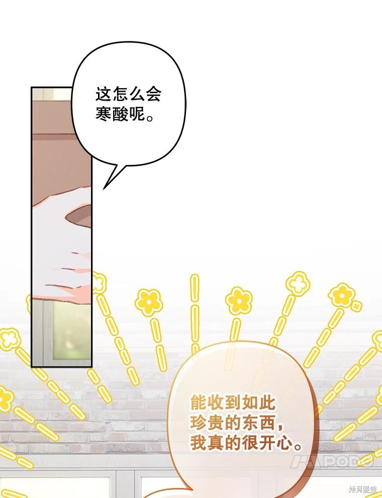 作为恐怖游戏中的女仆生存第37话在线观看 - 第22张