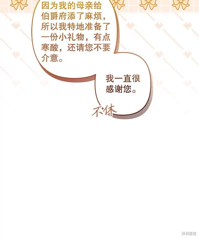 作为恐怖游戏中的女仆生存第37话在线观看 - 第21张