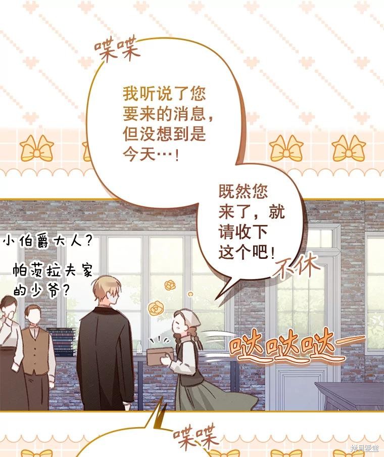作为恐怖游戏中的女仆生存第37话在线观看 - 第20张
