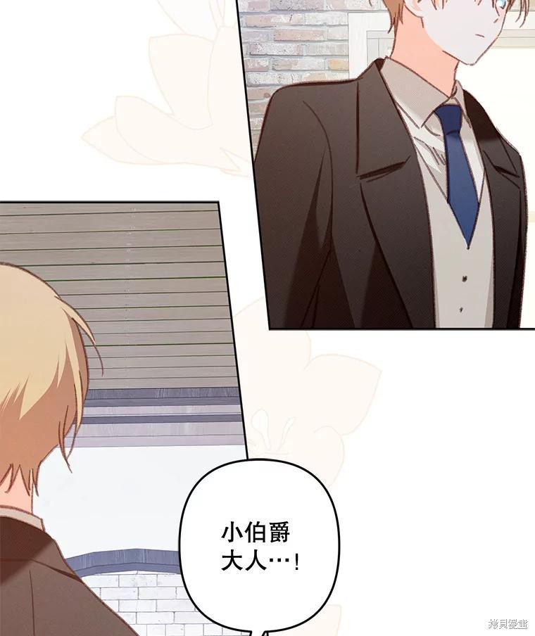 作为恐怖游戏中的女仆生存第37话在线观看 - 第18张