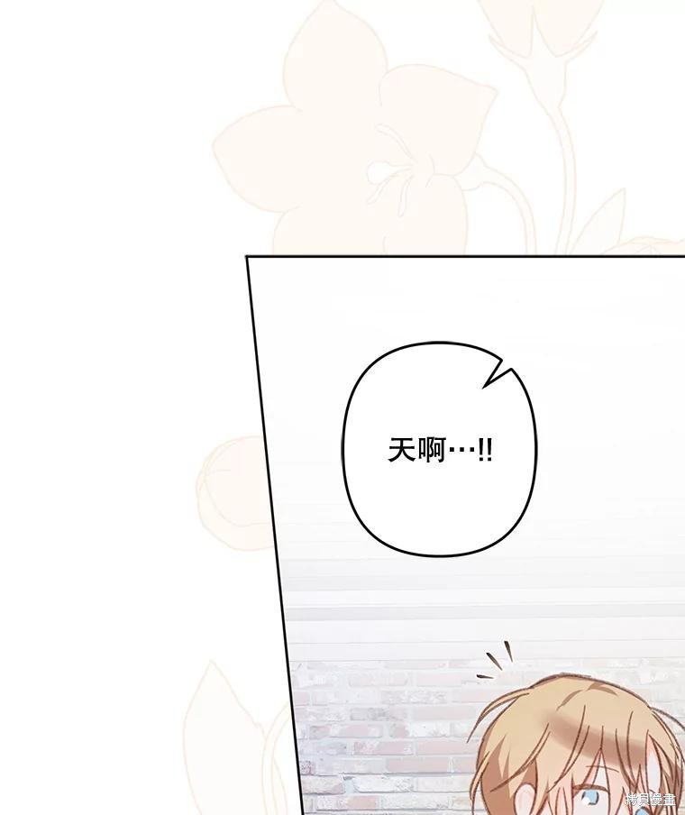作为恐怖游戏中的女仆生存第37话在线观看 - 第17张