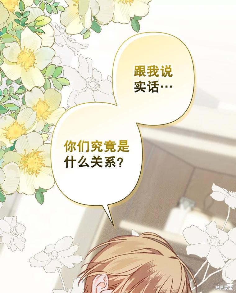 作为恐怖游戏中的女仆生存第37话在线观看 - 第9张