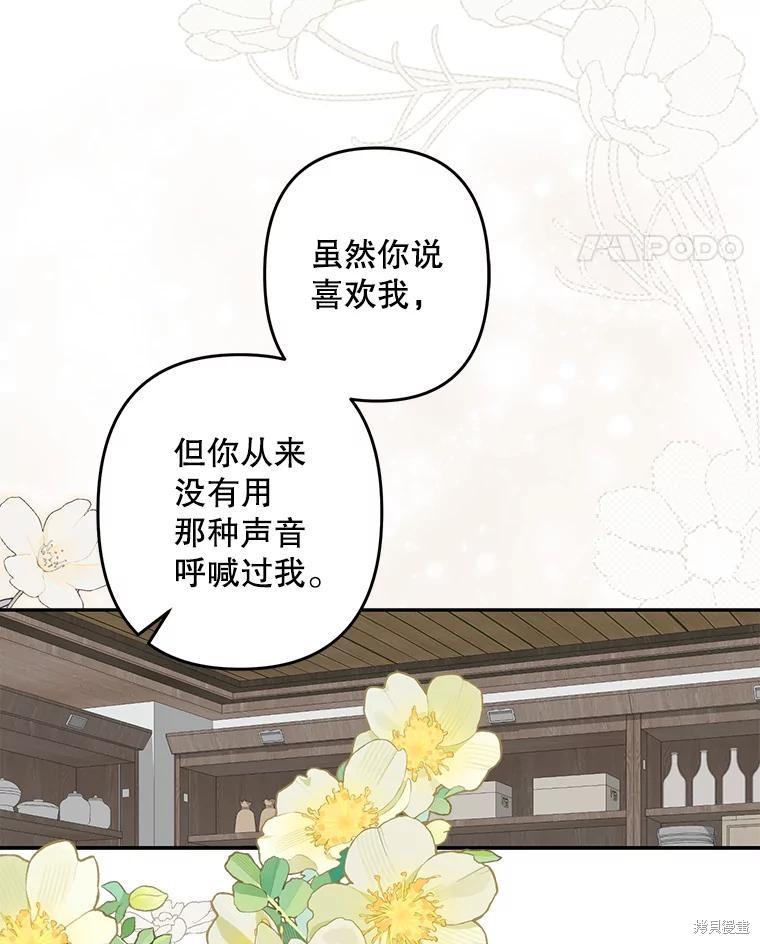 作为恐怖游戏中的女仆生存第37话在线观看 - 第8张