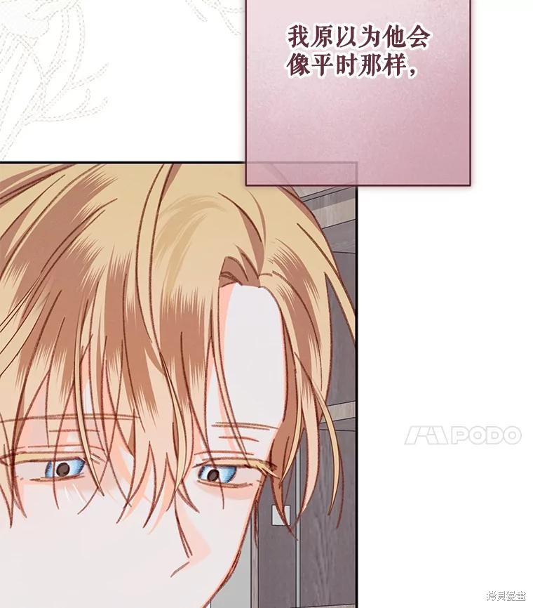 作为恐怖游戏中的女仆生存第37话在线观看 - 第4张