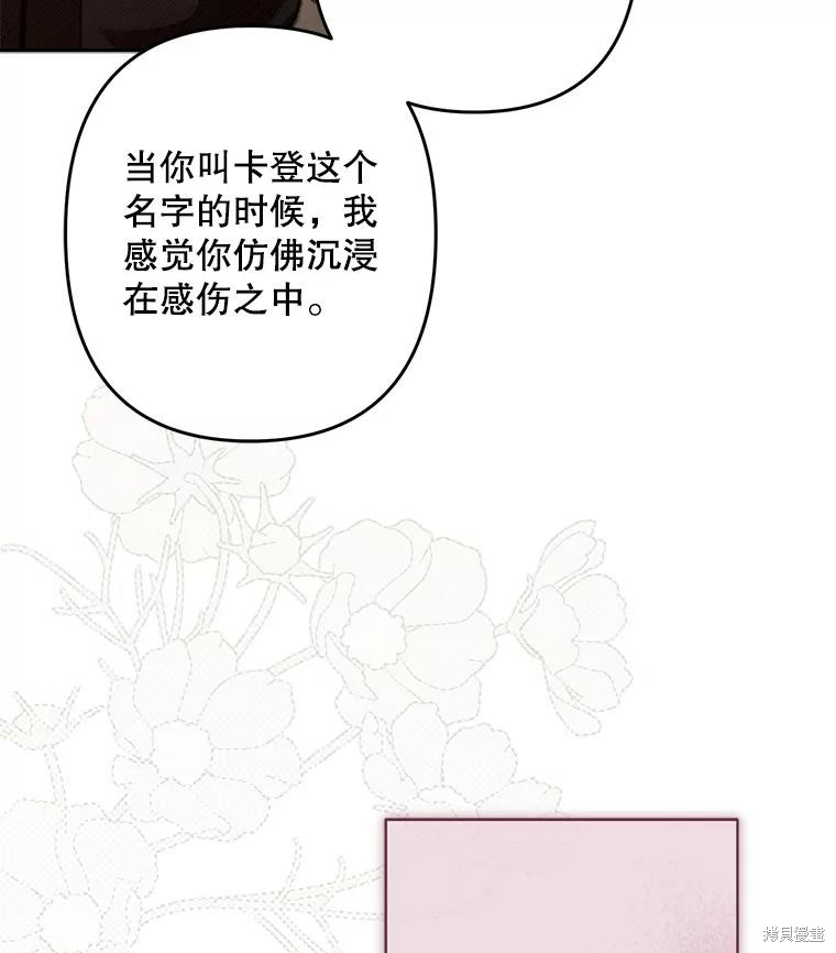 作为恐怖游戏中的女仆生存第37话在线观看 - 第3张