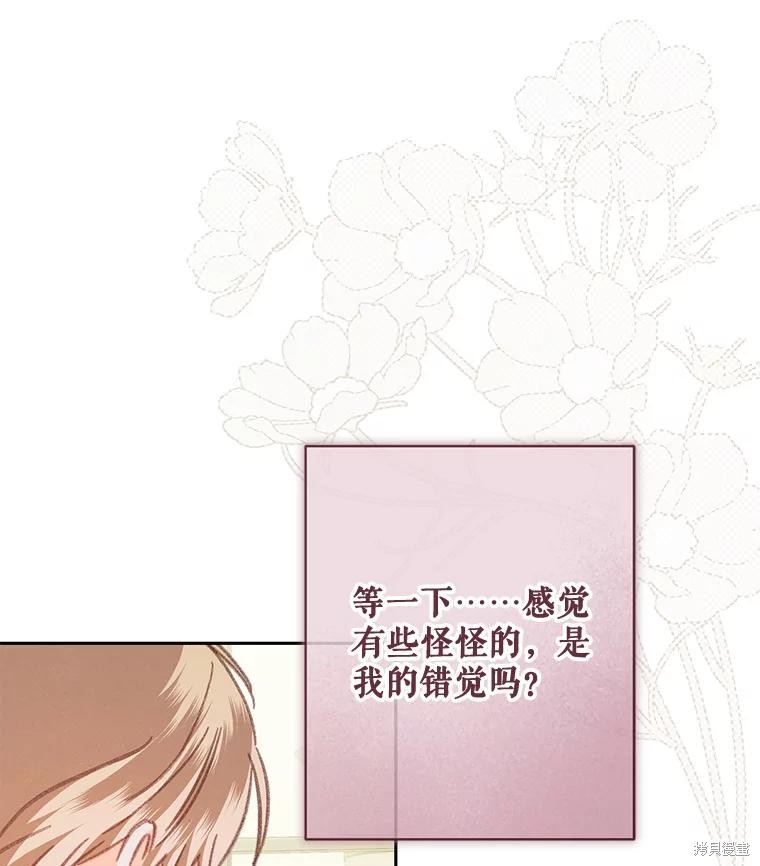 作为恐怖游戏中的女仆生存第37话在线观看 - 第1张