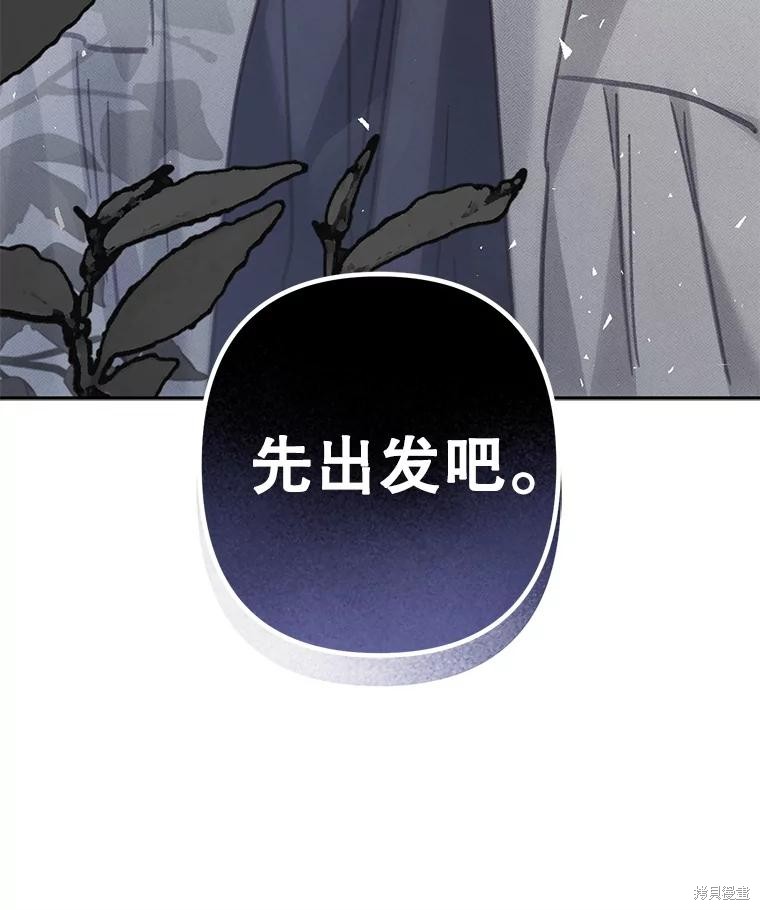 作为恐怖游戏中的女仆生存第38话在线观看 - 第81张