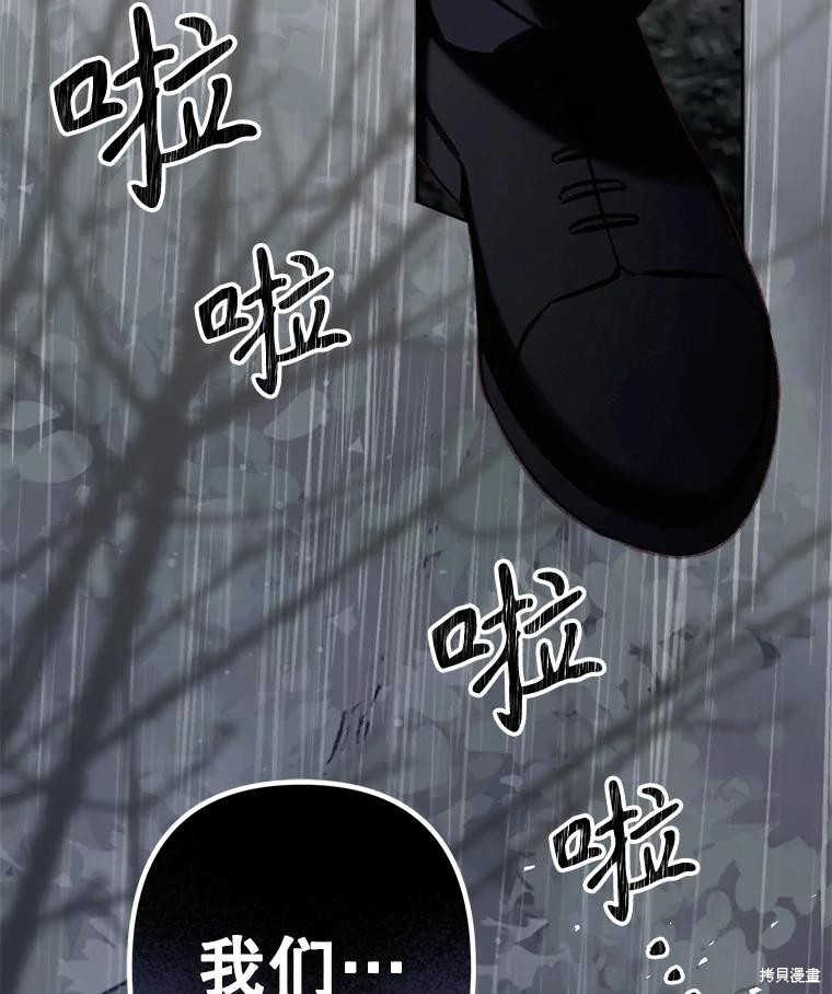 作为恐怖游戏中的女仆生存第38话在线观看 - 第78张