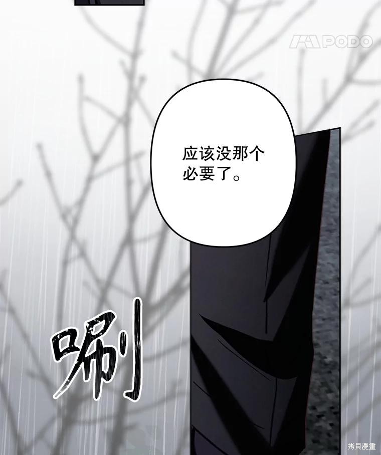 作为恐怖游戏中的女仆生存第38话在线观看 - 第77张