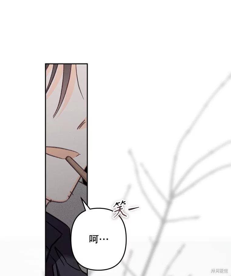 作为恐怖游戏中的女仆生存第38话在线观看 - 第76张