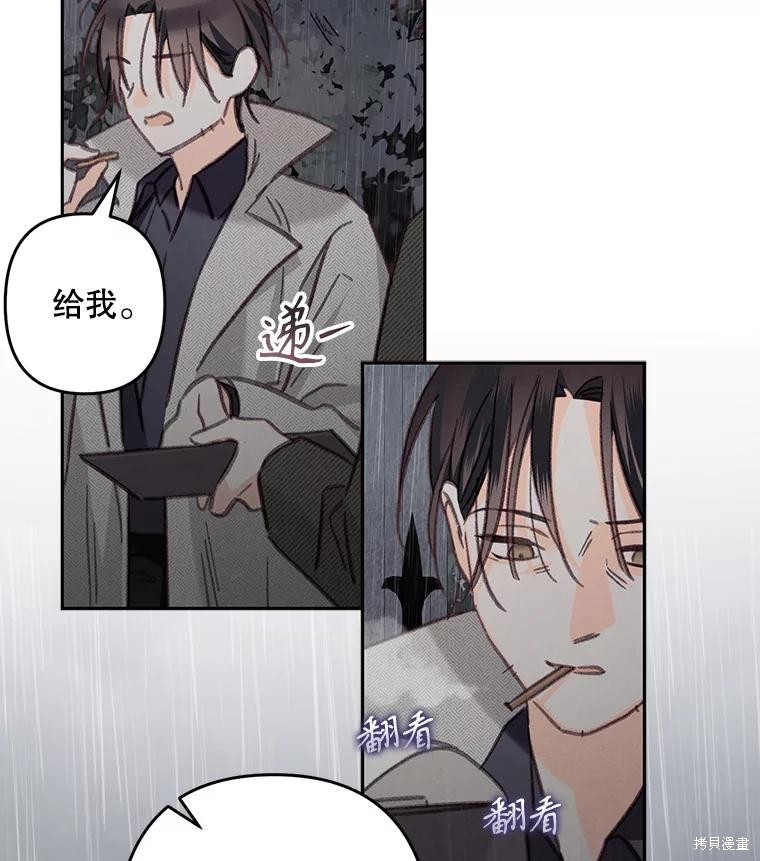 作为恐怖游戏中的女仆生存第38话在线观看 - 第72张