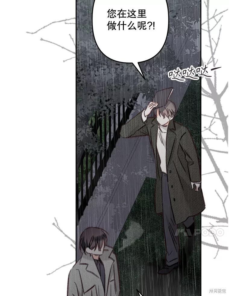 作为恐怖游戏中的女仆生存第38话在线观看 - 第69张