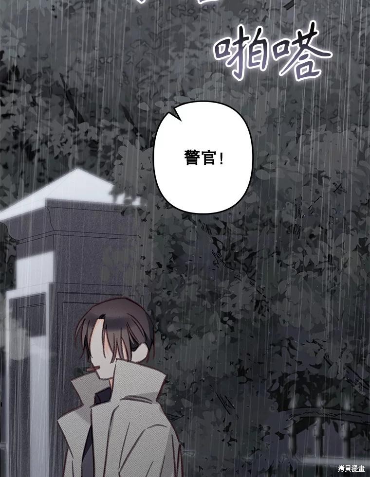 作为恐怖游戏中的女仆生存第38话在线观看 - 第67张