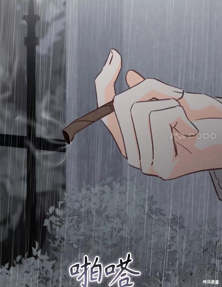 作为恐怖游戏中的女仆生存第38话在线观看 - 第66张