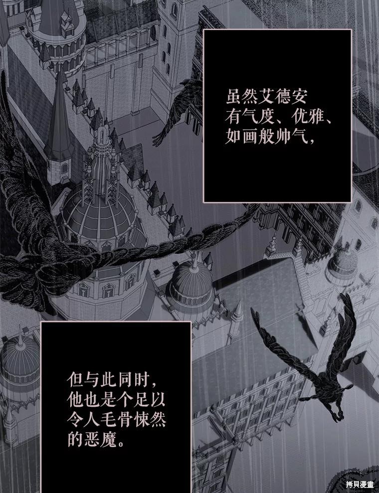 作为恐怖游戏中的女仆生存第38话在线观看 - 第58张