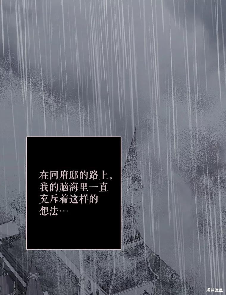 作为恐怖游戏中的女仆生存第38话在线观看 - 第57张