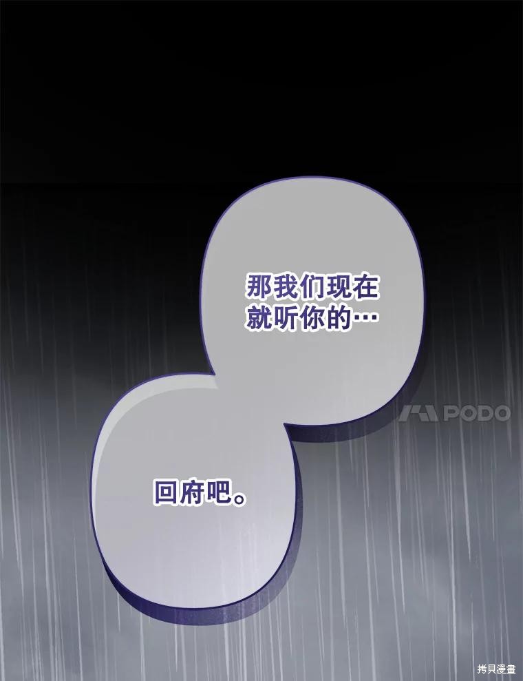 作为恐怖游戏中的女仆生存第38话在线观看 - 第56张