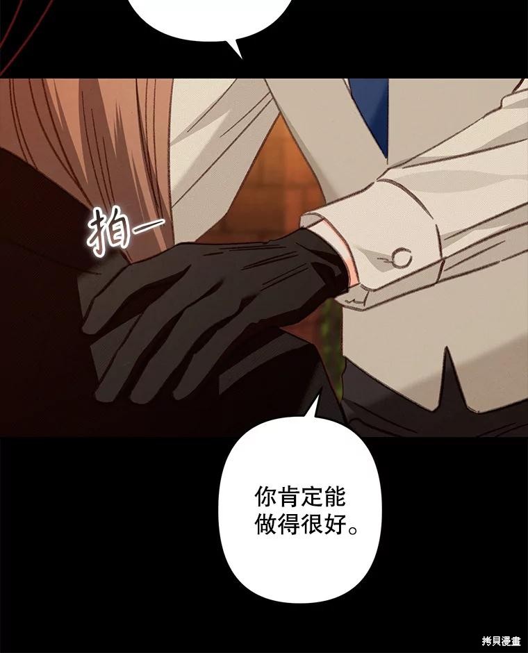 作为恐怖游戏中的女仆生存第38话在线观看 - 第55张