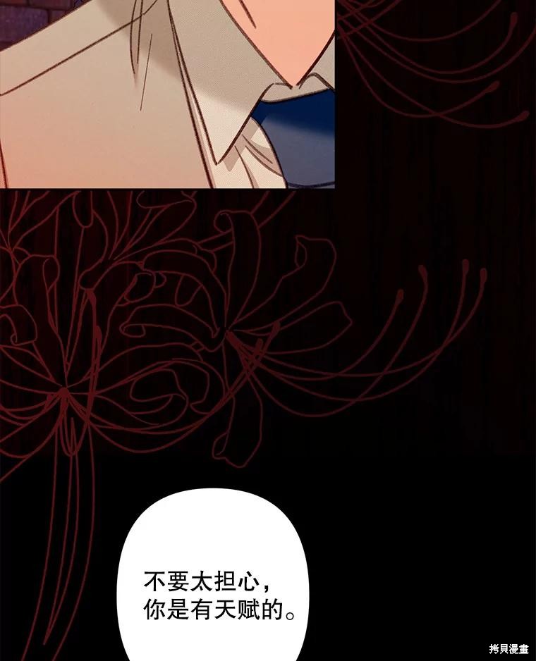 作为恐怖游戏中的女仆生存第38话在线观看 - 第54张