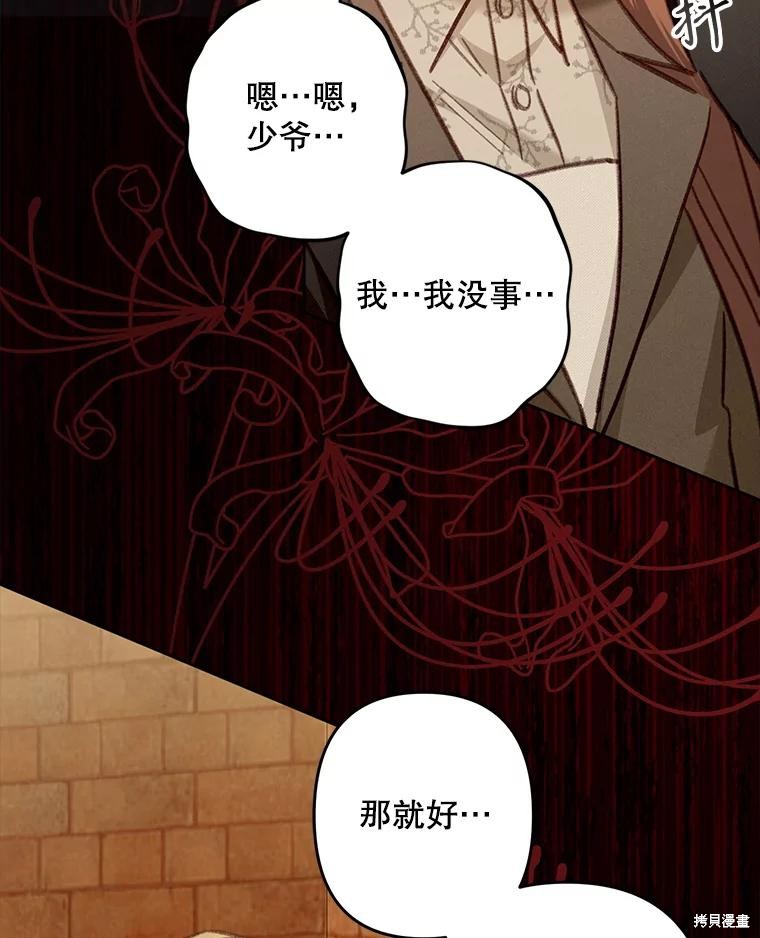 作为恐怖游戏中的女仆生存第38话在线观看 - 第52张