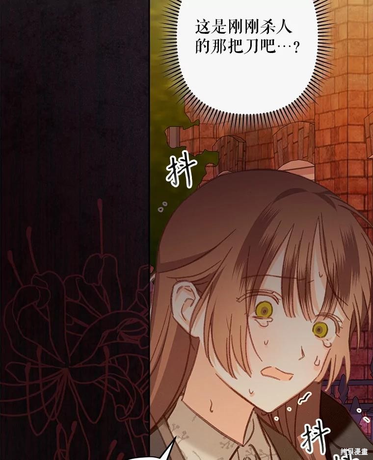 作为恐怖游戏中的女仆生存第38话在线观看 - 第51张