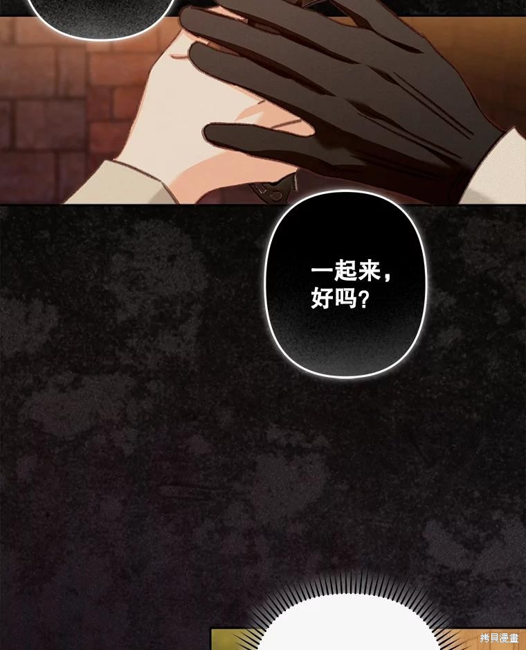 作为恐怖游戏中的女仆生存第38话在线观看 - 第50张
