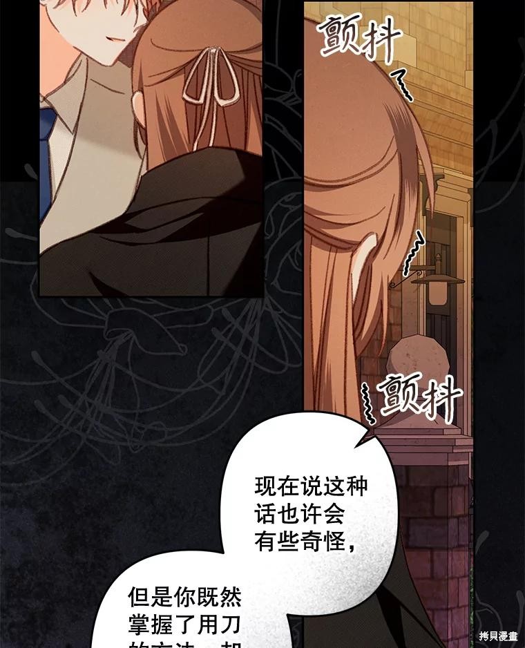 作为恐怖游戏中的女仆生存第38话在线观看 - 第48张