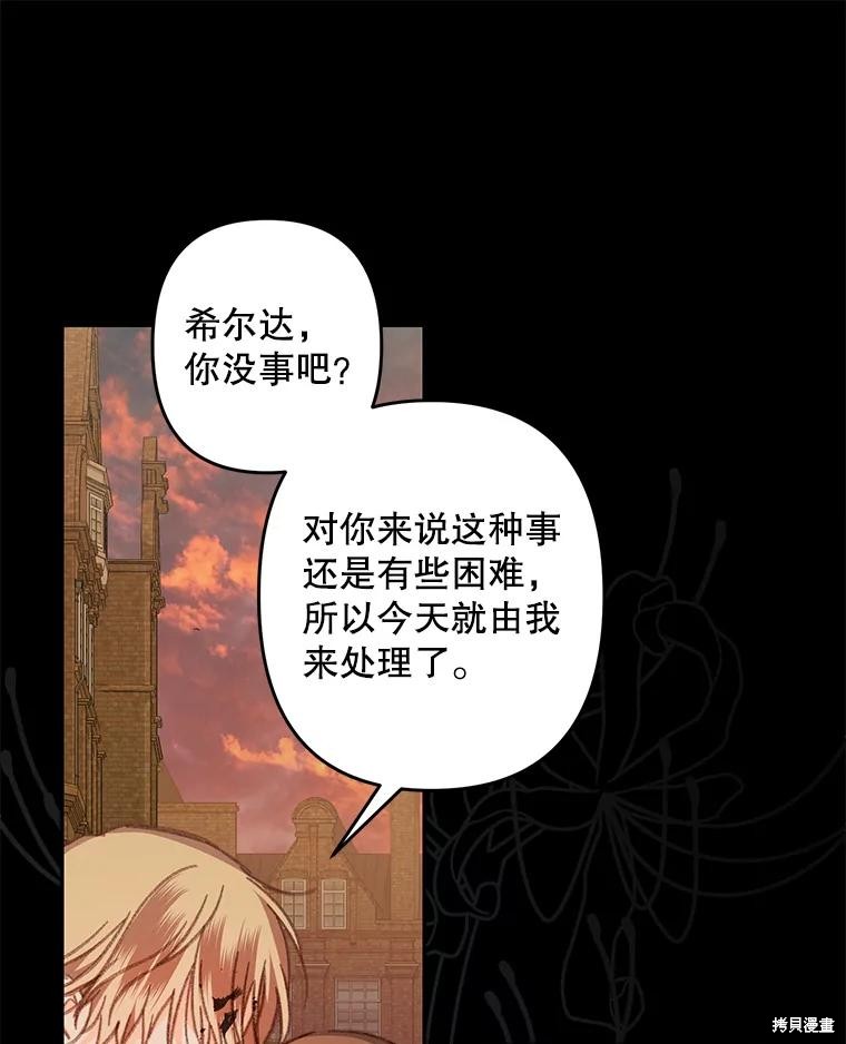 作为恐怖游戏中的女仆生存第38话在线观看 - 第47张