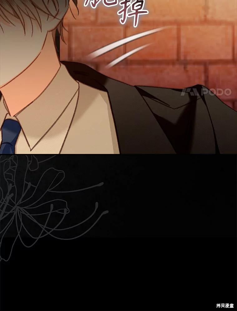 作为恐怖游戏中的女仆生存第38话在线观看 - 第46张