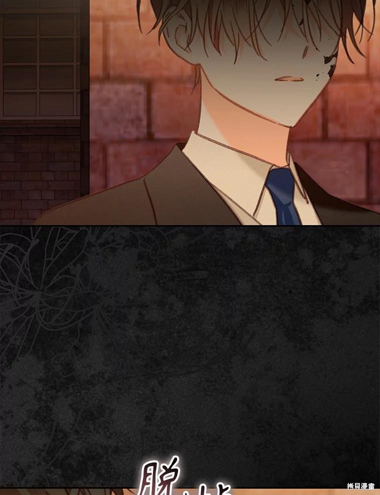 作为恐怖游戏中的女仆生存第38话在线观看 - 第45张