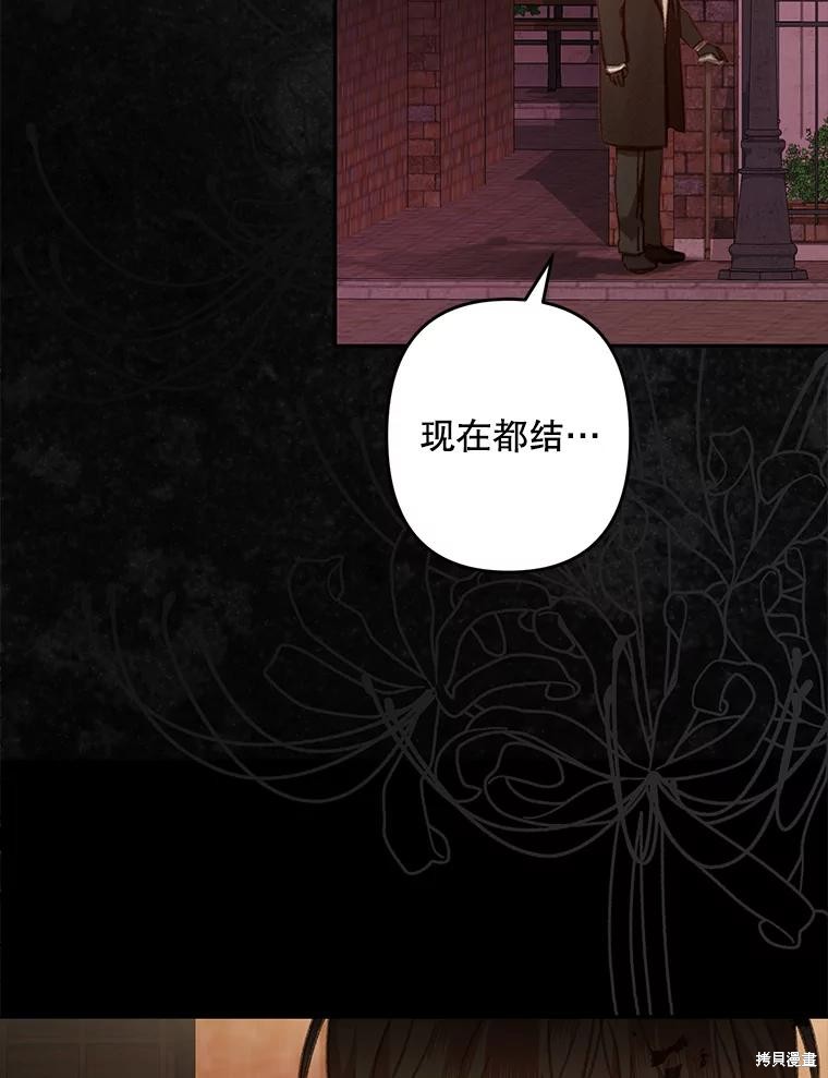作为恐怖游戏中的女仆生存第38话在线观看 - 第44张