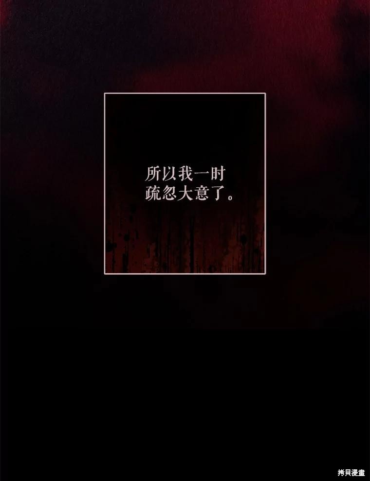 作为恐怖游戏中的女仆生存第38话在线观看 - 第41张