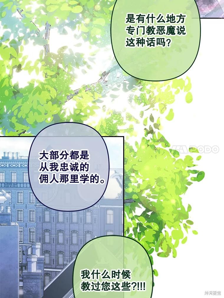 作为恐怖游戏中的女仆生存第38话在线观看 - 第36张