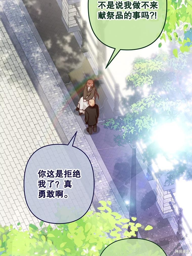 作为恐怖游戏中的女仆生存第38话在线观看 - 第35张