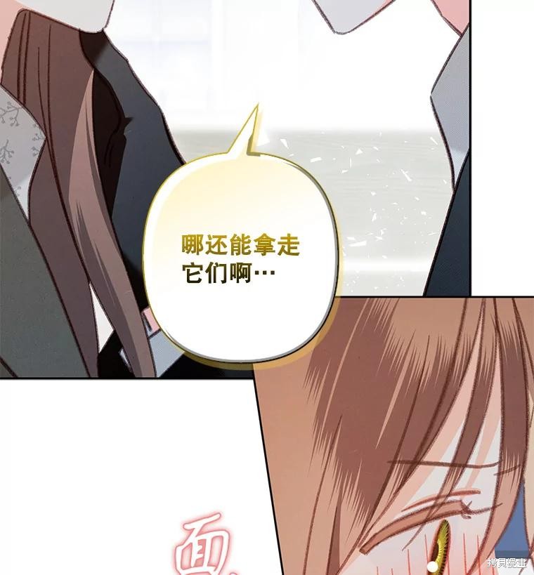 作为恐怖游戏中的女仆生存第38话在线观看 - 第31张