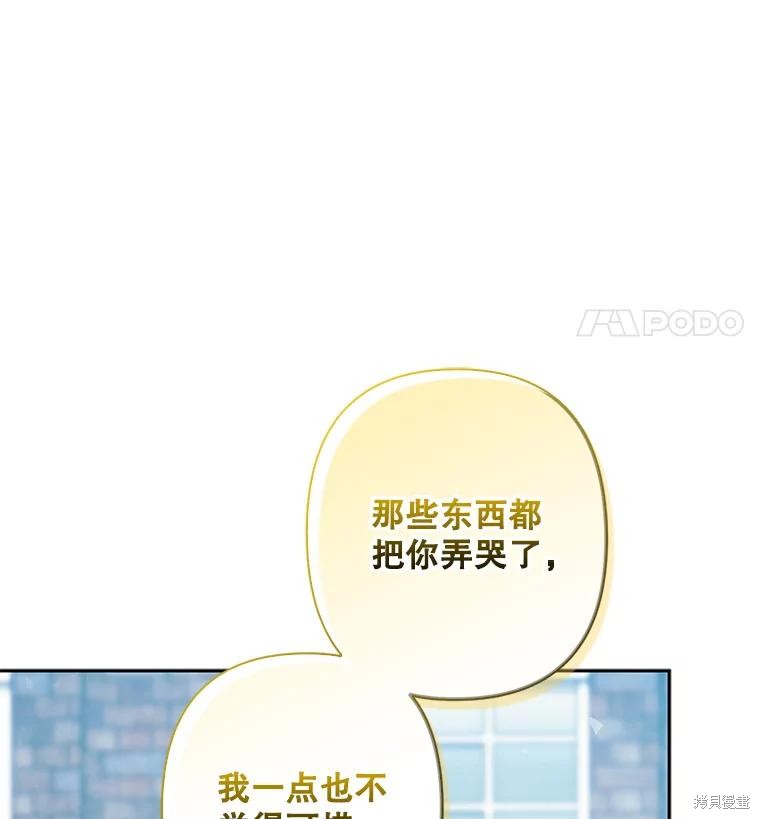 作为恐怖游戏中的女仆生存第38话在线观看 - 第29张