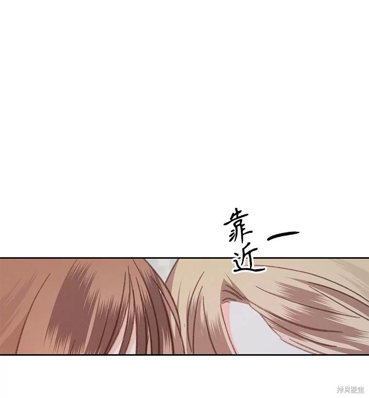 作为恐怖游戏中的女仆生存第38话在线观看 - 第28张