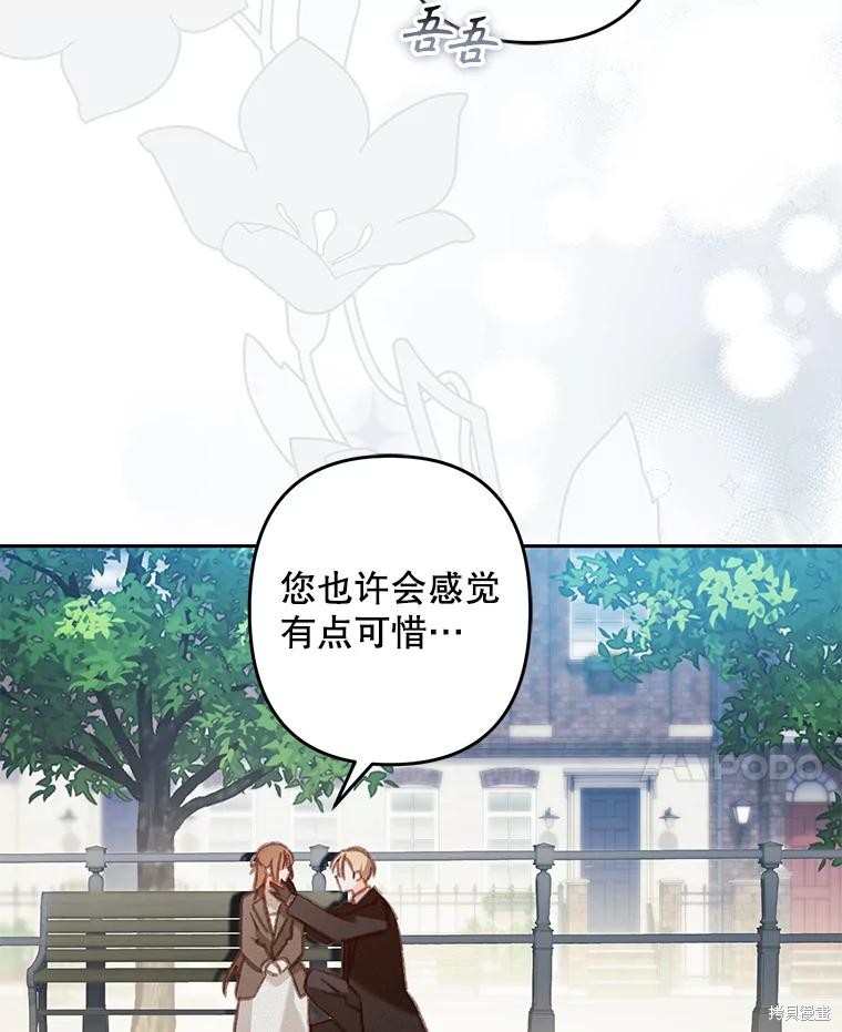 作为恐怖游戏中的女仆生存第38话在线观看 - 第25张