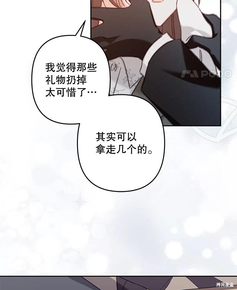 作为恐怖游戏中的女仆生存第38话在线观看 - 第22张