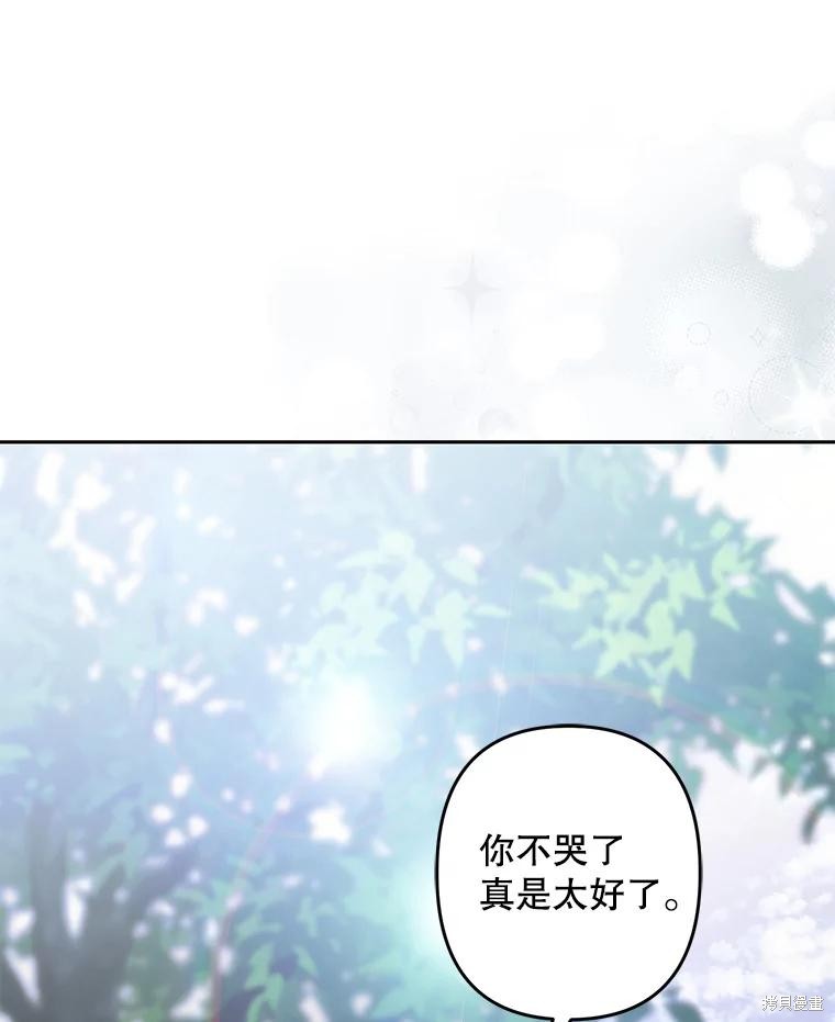 作为恐怖游戏中的女仆生存第38话在线观看 - 第19张