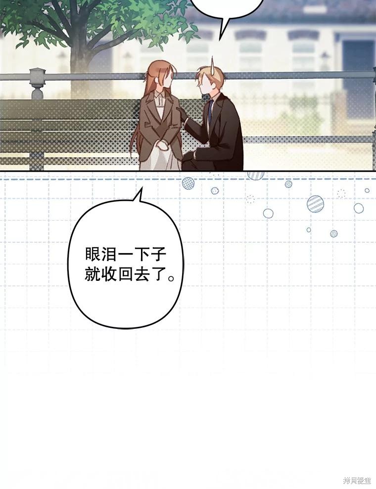 作为恐怖游戏中的女仆生存第38话在线观看 - 第16张