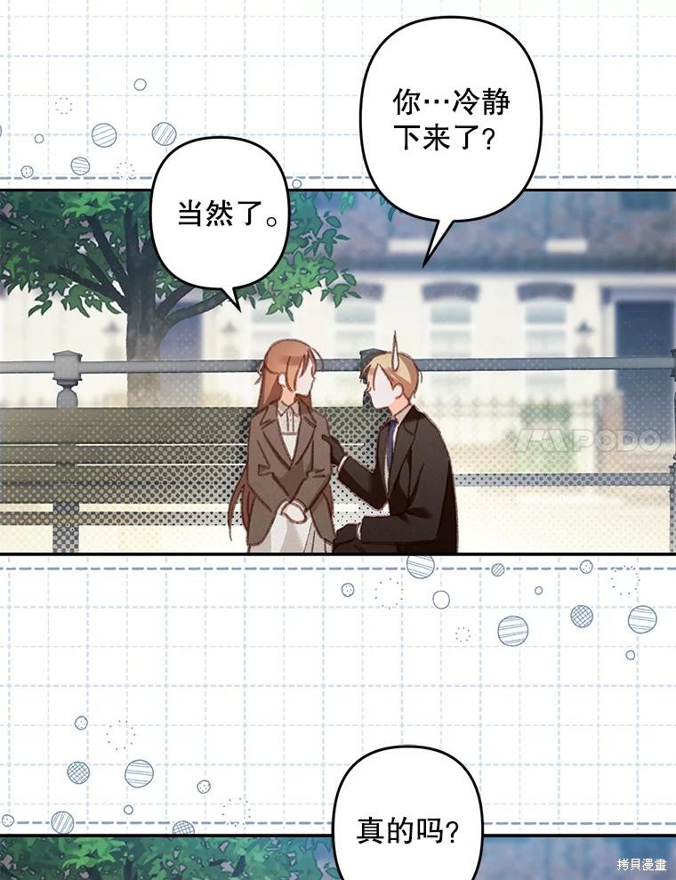 作为恐怖游戏中的女仆生存第38话在线观看 - 第15张