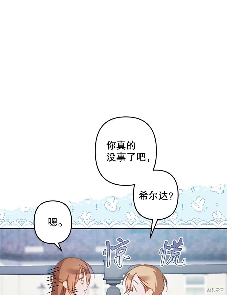 作为恐怖游戏中的女仆生存第38话在线观看 - 第13张