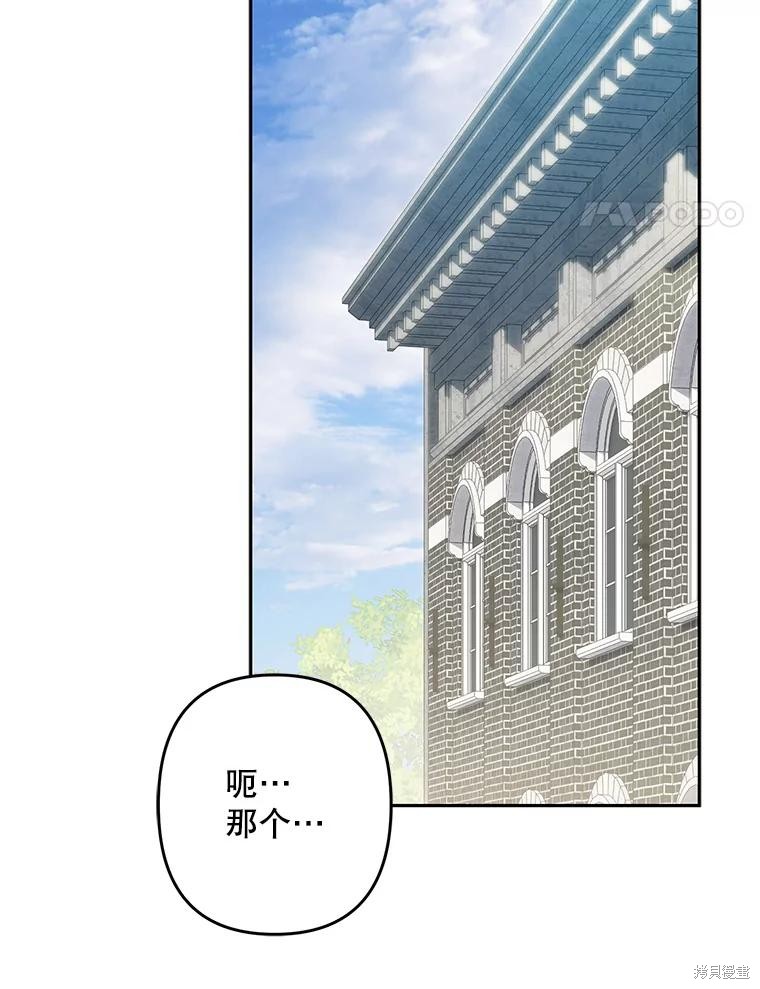 作为恐怖游戏中的女仆生存第38话在线观看 - 第12张