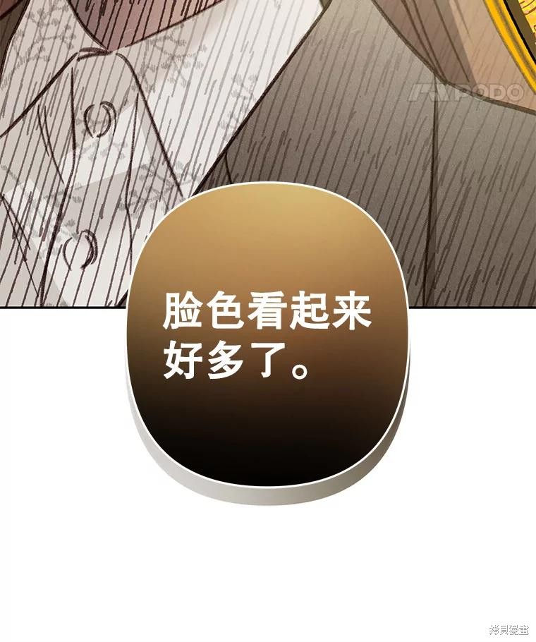 作为恐怖游戏中的女仆生存第38话在线观看 - 第8张