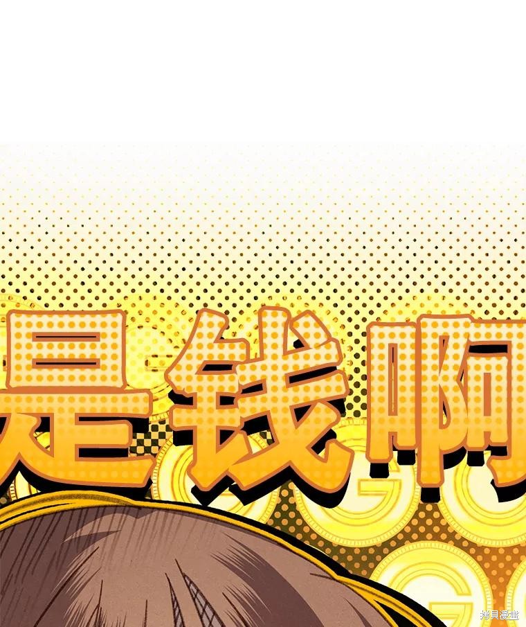 作为恐怖游戏中的女仆生存第38话在线观看 - 第6张