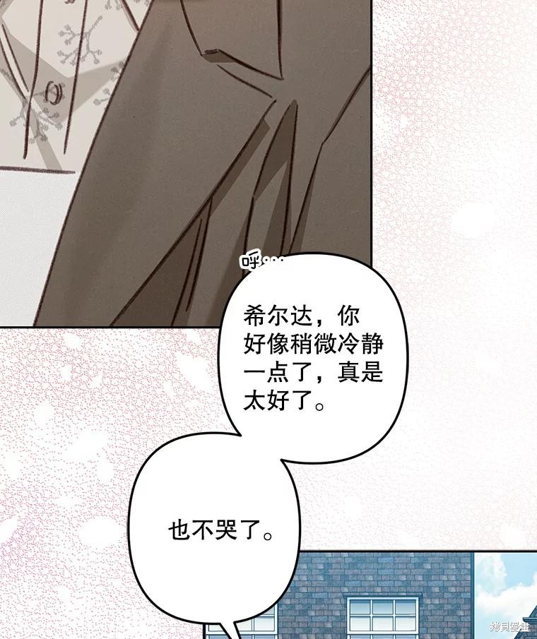 作为恐怖游戏中的女仆生存第38话在线观看 - 第3张