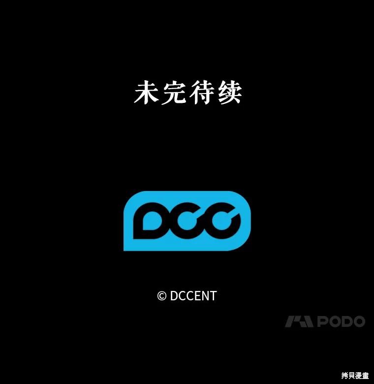 作为恐怖游戏中的女仆生存第39话在线观看 - 第87张